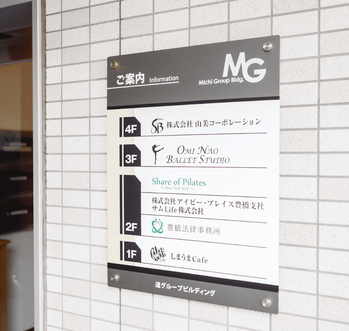 事務所入り口