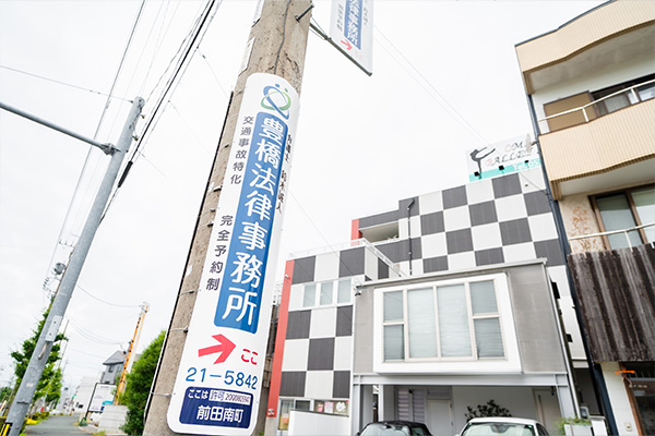 電柱看板が目印